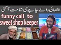 sweet shopkeeper ko funny call # prank call #funnycall #rana ijaz official#ranaijazfunnycall