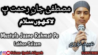 Mustafa Jaane Rahmat Pe Lakhon Salaam Recited By Ubed Noori || Famous Salaam ||