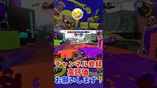 煽りイカ気持ちよすぎだろ！【スプラトゥーン3】