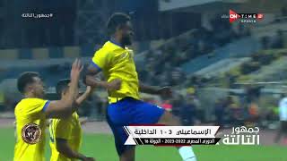 جمهور التالتة - إبراهيم فايق يستعرض نتائج مباريات اليوم من الدوري المصري