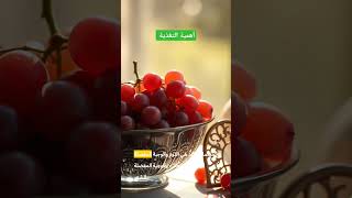 اهم الاغذية #رفاهية #حياة_صحية #صحه #نصاءح #معلومات #دايت #اكسبلور