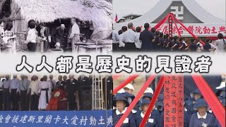 【人間菩提】20210110 - 謙卑感恩轉法輪