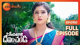 Devathalaara Deevinchandi - దేవతలారా దీవించండి - Telugu Serial - EP 150 - Chaitra - Zee Telugu