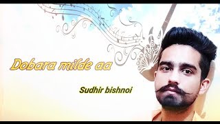 DOBARA MILDE AAN - Reprise version | SUDHIR BISHNOI | GARRY SANDHU | Latest Punjabi Songs 2019