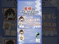 奥様から何か聞いてるんじゃないですか？【原神 テイワット放送局 前野智昭 小松未可子 堀江瞬 古賀葵 マーヴィカ】 shorts