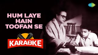 Hum Laye Hain Toofan Se - Karaoke With Lyrics | Mohammed Rafi | Hemant Kumar | Pradeep