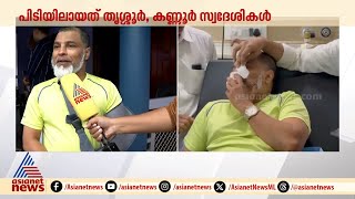 'എന്നും സ്വർണം സ്‌കൂട്ടറിൽ തന്നെയാണ് കൊണ്ട് പോകുന്നത്';കെ.എം ജ്വല്ലറി ഉടമ | KM Jewellery