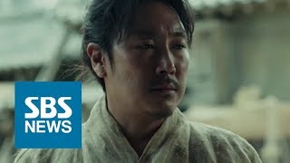 평범한 청년이 독립운동가로…영화 '대장 김창수' / SBS