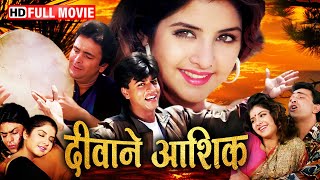 कोई ना कोई चाहिए दीवाना प्यार करने वाला | SHAHRUKH KHAN MOVIES | DIVYA BHARTI MOVIES | RISHI KAPOOR