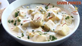 Shahi Paneer Recipe (Restaurant Style)