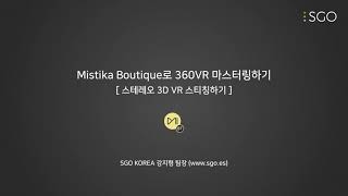 6. [360VR 마스터링 과정] 스테레오3D VR 스티칭하기