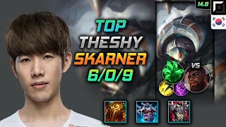 Skarner Top Build TheShy Sunfire Aegis Grasp of the Undying - LOL KR GrandMaster Patch 14.8