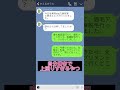 【蛙化現象】マッチングアプリからlineでやりとりし始めた男性が〇〇で上回りすぎてるとき shorts