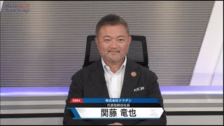 Market Breakthrough第189回　株式会社クラダシ