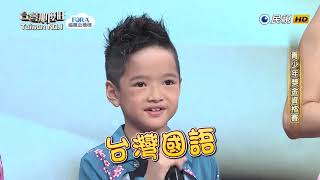 20181117 台灣那麼旺 Taiwan No.1 青少年組評審講評1