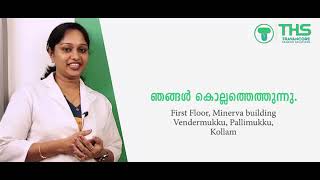 Travancore Hearing Solutions   കേൾവി സംബന്ധമായ പ്രശ്നങ്ങൾ പരിഹരിക്കാൻ ഞങ്ങൾ കൊല്ലത്തെത്തുന്നു .