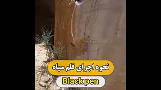 تخریب سنگ با قلم سیاه یا بلک پن black pen #تخریب_سنگ #کتراک #دینامیت #انفجار_سنگ