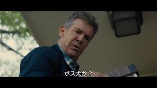 『僕のワンダフル・ジャーニー』仕草でイーサンに気づいてほしい本編