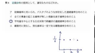 平成26年 2014春 午前 問4 基本情報技術者試験 FE