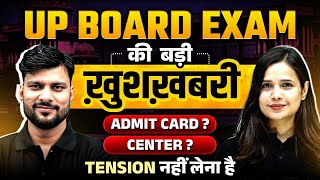 UP Board 2025 : छात्रों के लिए खुशखबरी | 12th के Exam को लेकर अपडेट | UP Board Wallah