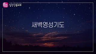 역대하 18장ㅣ가희제 목사ㅣ일산신광교회ㅣ25.1.6 월