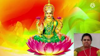 నీవుండేదా పద్మముపై|లక్ష్మీదేవి పాట|devotional songs|sailaja punnarao|goddess lakshmi|old songs