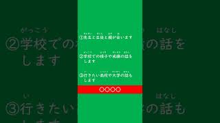 やさ日３文クッキング 学校編 NC001