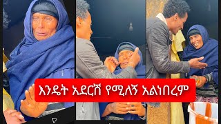 እንዴት አደርሽ የሚለኝ አልነበረም #love #religion #happinessexpert #arabic #increasehappiness