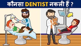 9 हिंदी जासूसी और मजेदार पहेलियाँ | Hindi Paheliyan | Mind Your Logic