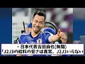 【悲報】jリーグさん、スタンドで花火を上げ炎上ｗｗｗｗｗｗｗｗｗ