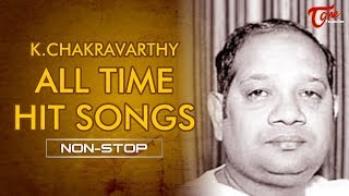 K Chakravarthy All Time Hit Songs | Telugu Video Songs Jukebox | TeluguOne