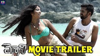 MONI Telugu Movie Theatrical Trailer !! || Latest Tollywood Movies || Telugu Full Screen
