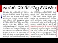 what s new in ap inter 2025 exams