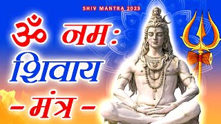 POWERFUL SHIV MANTRA - Om Namah Shivay 108 time | BramhaMuhurta - DailyMorning Early Positive Energy