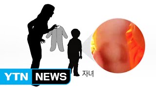 '버릇 고친다' 아기 깨문 어린이집 원장 벌금형 / YTN