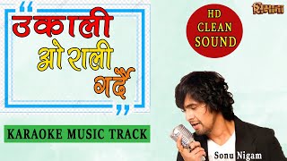 Karaoke of Ukali Orali Gardai| Music Track of Sonu Nigam's Nepali Song from Simana Movie.