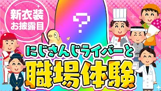 【新衣装お披露目】お誕生日なのに公務ばっかり……もう私、皇女辞めるッ！【にじさんじ/リゼ・ヘルエスタ】