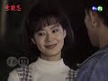 【意難忘】第26集 你真的一點人性都沒有！｜主演：任賢齊、李興文、俞小凡、張復建、朱慧珍、林秀玲