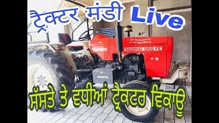 ਸਵਰਾਜ 855FE ਟ੍ਰੈਕਟਰ ਵਿਕਾਊ /Sawraj 855 FE Tractor For Sale /स्वराज 855 FE ट्रैक्टर विकाऊ