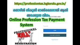 Online Profession Tax Payment System