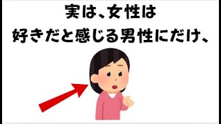 9割の人が知らない恋愛に関するとっておきの雑学