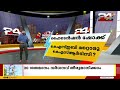 സ്വിച്ചിട്ടാൽ പോക്കറ്റ് കാലിയാവുമോ എന്ന ഭയത്തിലേക്കു സാധാരണക്കാരും പൊതുജനം കഴുതയല്ല സാർ