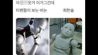 [세븐틴/버논] 너무 공감되는 짤을 찾아버렸다