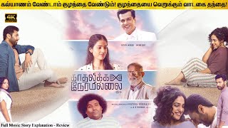 Kadhalikka Neramillai Full Movie in Tamil Explanation Review | Movie Explained in Tamil