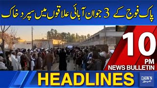 Dawn News Headlines: 10 PM |  3 Brave Pakistan Army Soldiers Laid to Rest in Their Hometowns