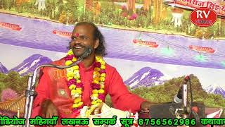 चारों भाईयों की कहानी//charon bhaiyon ki kahani//bhakti Katha//स्वामी हेमराज सिंह यादव//RV VIDEOS,