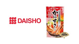 ダイショー かにすきスープ（中国語：DAISHO 鮮魚亭 螃蟹火鍋汤）