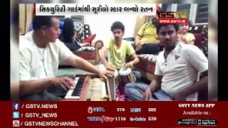 GSTV SPECIAL: Ahmedabad Anmol Ratan Security guard turns singing sensational star Overnight