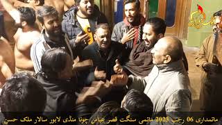 Noha - Dewa Baliya Na Phul Paye - 06 Rajab 2023 سنگت Salar Malik Hassan نوحہ Akbar Abbas Party