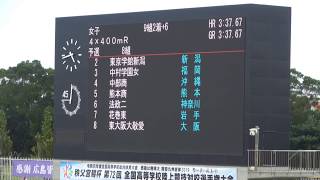 予選  女子4×400mR  8組  沖縄インターハイ  R1